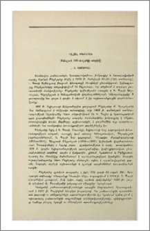 Վահան Թեքեյան (Ծննդյան 100-ամյակի առթիվ)