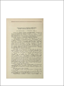 Сюникская школа армянской миниатюры второй половины XIII—начала XIV вв.