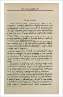 Մարիետա Շահինյան