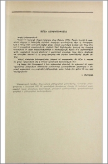 Նամակ խմբագրությանը