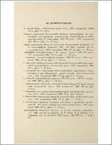 Նոր հրատարակություններ