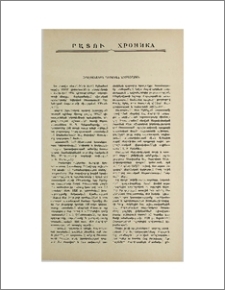 Հոբելյանական գիտական նստաշրջան