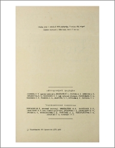 Խմբագրական կոլեգիա