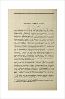 Հնդեվրոպական լեզուների ծագումը