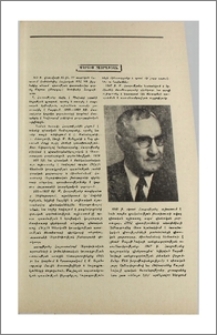 Մորուս Հասրաթյան