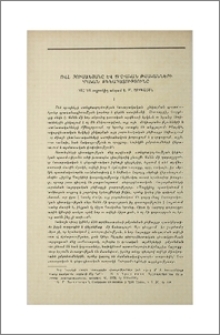 Հովհ. Թումանյանը և 1910-ական թվականների գրական քննադատությունը