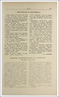 Թումանյանական VI ընթերցումները