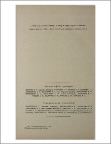 Խմբագրական կոլեգիա