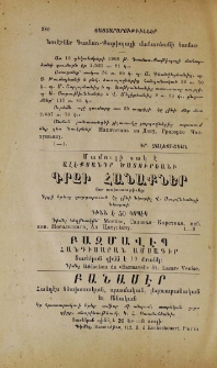 Յայտարարութիւններ
