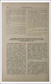 Основные направления изучения истории и культуры народов Востока в Ленинградском отделении Института востоковедения АН СССР