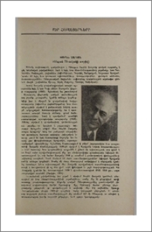 Ռուբեն Զարյան (Ծննդյան 70-ամյակի առթիվ)