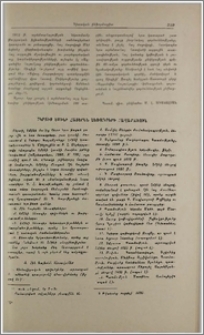 Մկրտիչ Էմինի հայերեն ձեռագրերի հավաքածուն