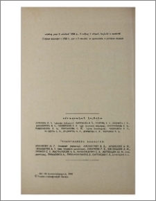Խմբագրական կոլեգիա