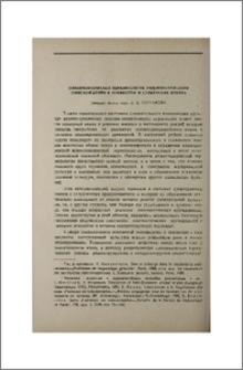 Животноводческая терминология индоевропейского происхождения в армянском и славянских языках