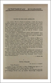 Մարտիրոս Սարյանի անտիպ նամակներից