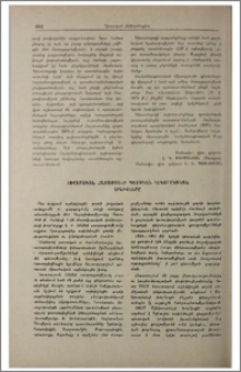 Սովետական Հայաստանի պետական կենտրոնական արխիվները
