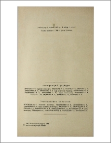 Խմբագրական կոլեգիա