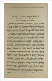 Մայիսյան հերոսական ապստամբությունը (Ապստամբության 60-ամյակի առթիվ)