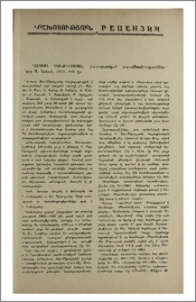 Գալուստ Տեր-Մկրտչյան, Հայագիտական ուսումնասիրություններ։ Գիրք Ա, Երևան, 1979, 540 էջ