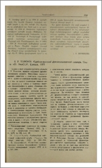 М. У. Хамоян, Курдско-русский фразеологический словарь, Изд-во АН АрмССР, Ереван, 1979