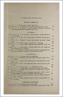 Բովանդակություն
