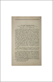 Армянские рельефные кресты Львова и Каменца-Подольского XIV—XVII вв.