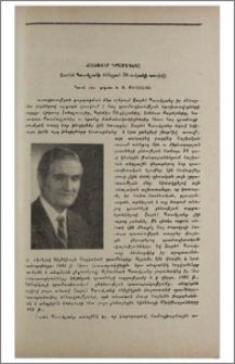 Նշանավոր դրամագետը (Զարեհ Պտուկյանի ծննդյան 70-ամյակի առթիվ)