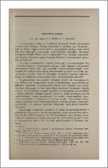 Ուրարատական զգեստը