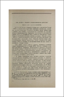 Роль армян в ткацкой промышленности Астрахани