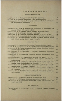 Բովանդակություն