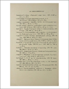 Նոր հրատարակություններ