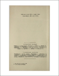 Խմբագրական կոլեգիա