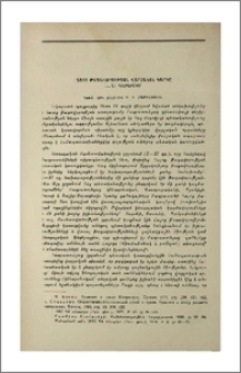 Հայոց թագավորության վարչական կարգը X—XI դարերում