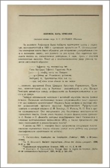 Полемон, царь Армении