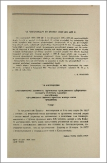 Հայ կամավորների մի ցուցակ՝ կազմված 1829 թ.