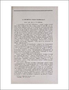 Հայ լրագրության առաջին պատմաբանները