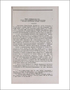 Новые определения трех картин западноевропейских художников в собрании Картинной галереи Армении