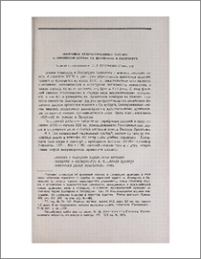 Памятники художественного серебра из армянской церкви св. Екатерины в Петербурге
