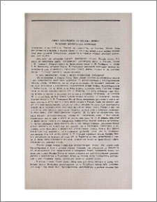 Новые документы об Иосифе Эмине (Из истории армяно-русских отношений)
