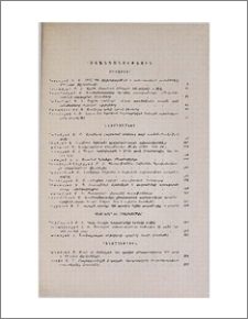 Բովանդակություն