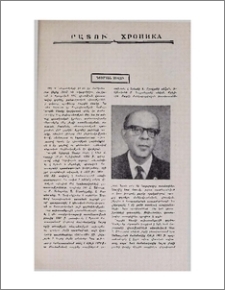 Գուրգեն Սևակ