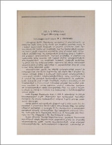 Արմեն Տիգրանյան (Ծննդյան 100-ամյակի առթիվ)