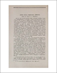 «Գողթան երգերի» գեղագիտական համակարգը