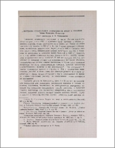 К изучению строительной деятельности армян в Румынии. Роман, Фокшаны, Яссы и др.