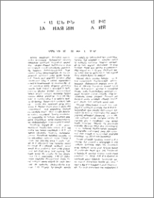 Արմավիրի 1974-1976 թթ. պեղումները