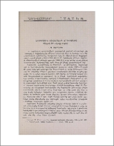Հարություն Սըվաճյանի երգիծանքր (Ծննդյան 150-ամյակի առթիվ)