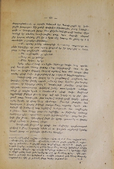Յարութիւն