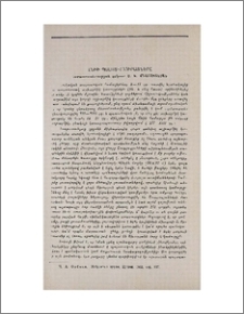 Անիի պալատ-հյուրատները