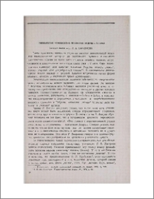 Этимология армянского названия осины—kałamax