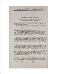 Материалы о генерале Андранике